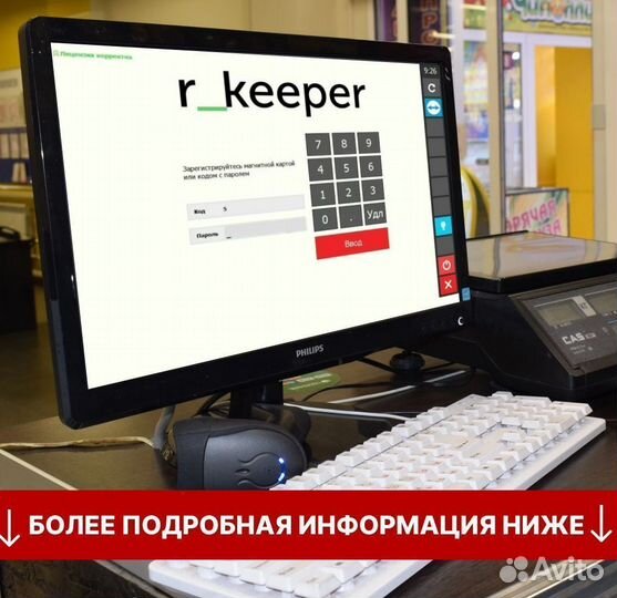 Автоматизация бизнеса r keeper