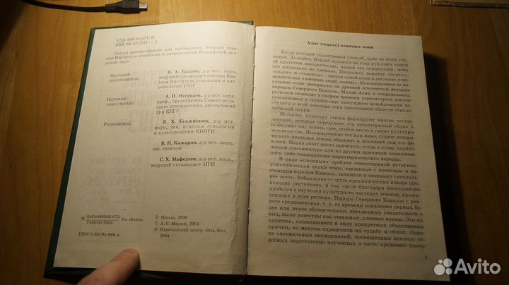 2818,111 Марзей А.С. Черкесское наездничество зекi