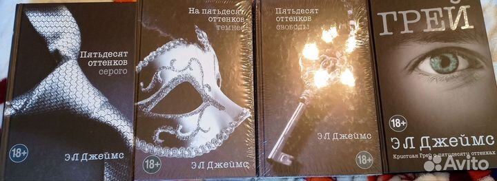 Книги Э. Джеймс, В. Пелевин, Ф. Рив и др