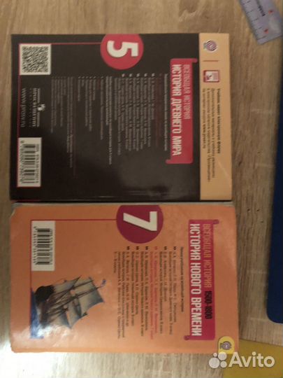 Учебники по истории 5 и 7 класс