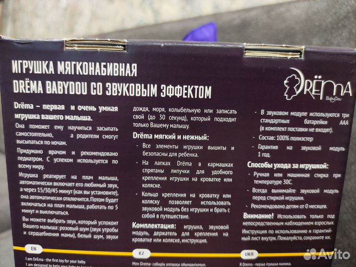 Игрушка для сна с белым и розовым шумом