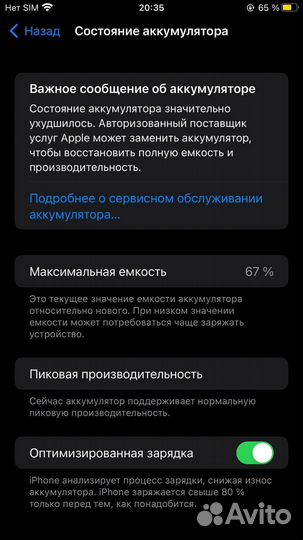 iPhone 7 Plus, 128 ГБ