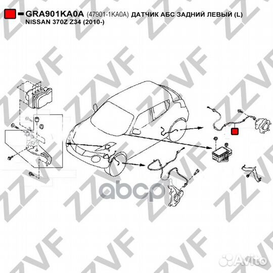 Датчик абс задний левый (L) nissan 370Z Z34 (20