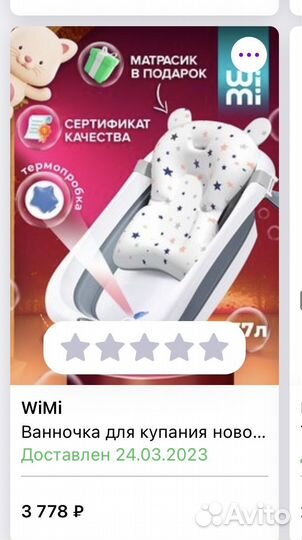 Складная детская ванночка wimi с матрасиком