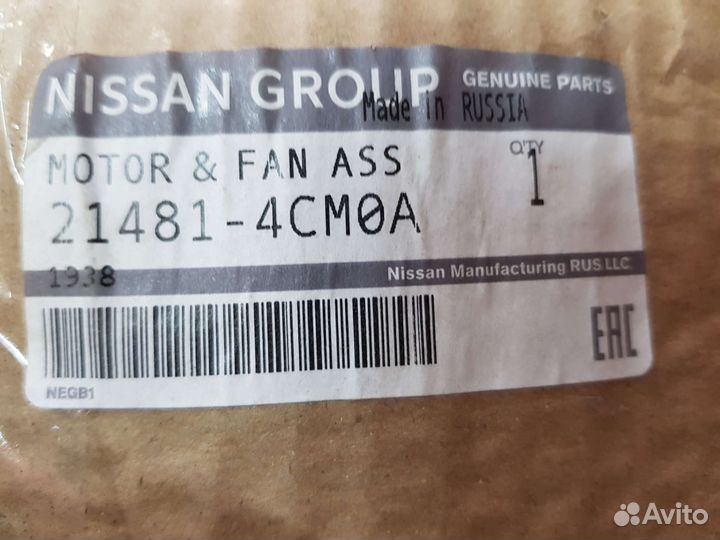 Диффузор радиатора Nissan X-Trail T32 214814CM0A