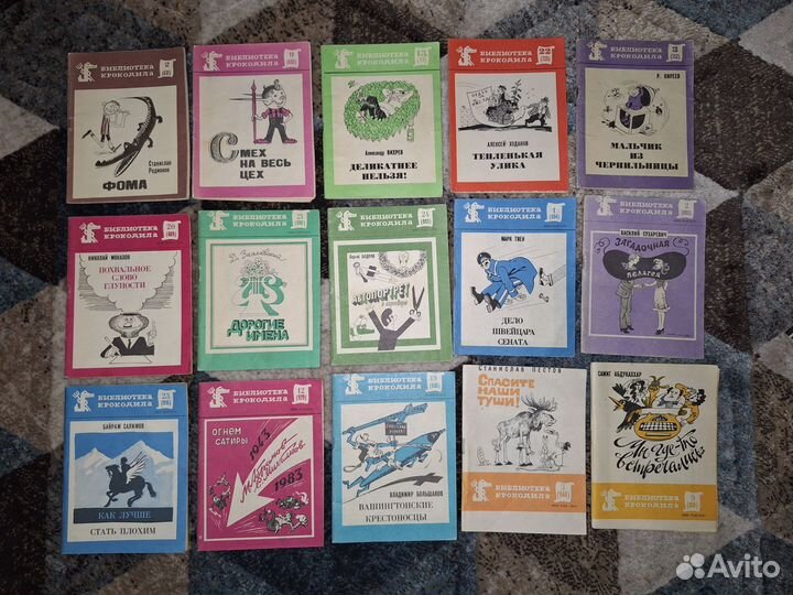 Библиотека крокодила 1969-1990гг, юмор