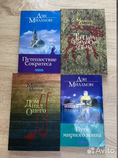 Книги по саморазвитию, философии