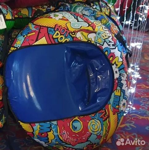 Плюшки/Тюбинг