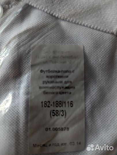 Футболка поло 56/2 для в/с