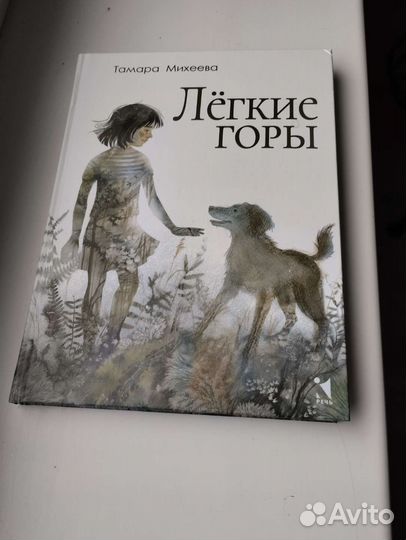 Книга для детей и подростков автор Тамара Михеева