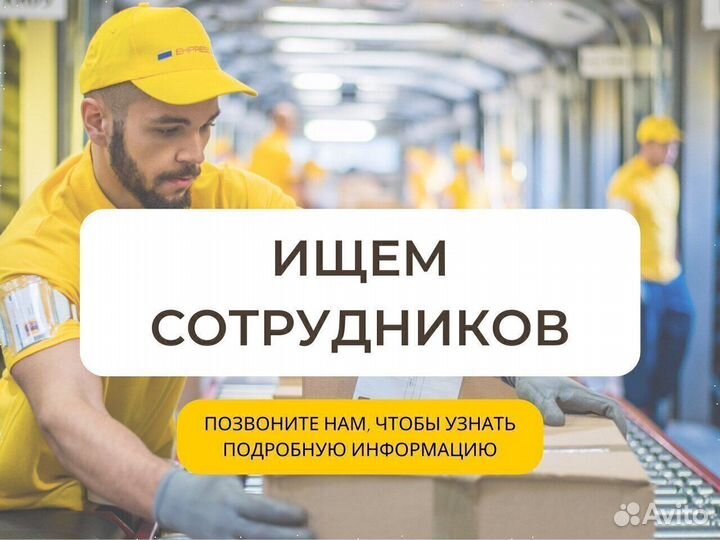 Оператор линии Вахта