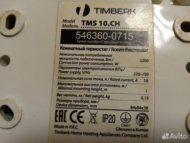 Комнатный термостат