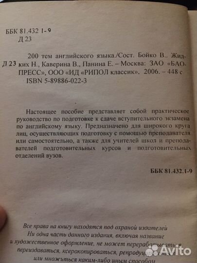 200 тем английского языка