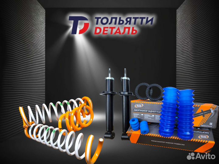 Задние стойки / амортизаторы в Сборе / ваз LADA