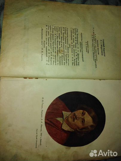 Антиквариат