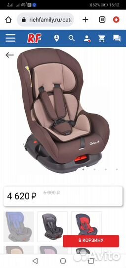 Автокресло (три положения)до 18 кг