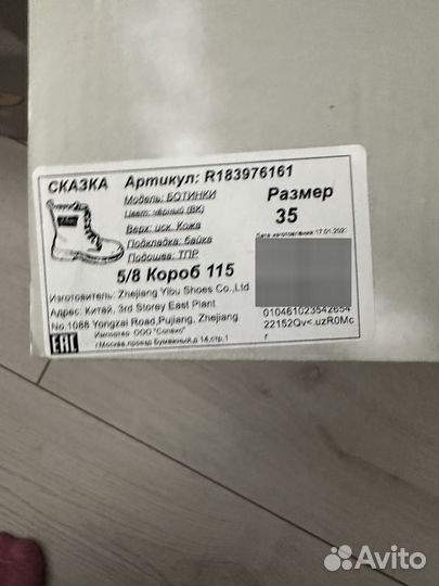Сапоги для девочки сказка весенние 35
