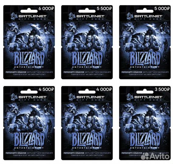 Карта пополнения Blizzard Battle net ключ