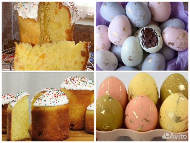 Кулич пасхальные сладкие яйца