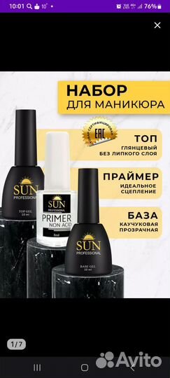 Набор для маникюра