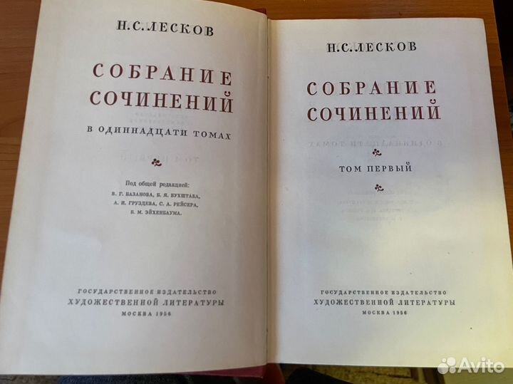 Собрание сочинений Н.С. Лескова в 11 томах