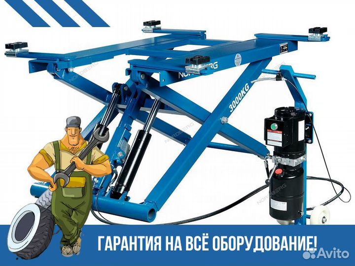 Nordberg подъемник N634-3 ножничный мобильный