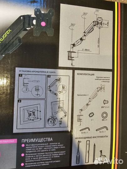 Кронштейн для монитора