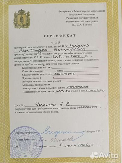 Репетитор по английскому языку онлайн