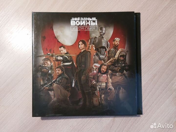 Звёздные Воины Изгой-Один