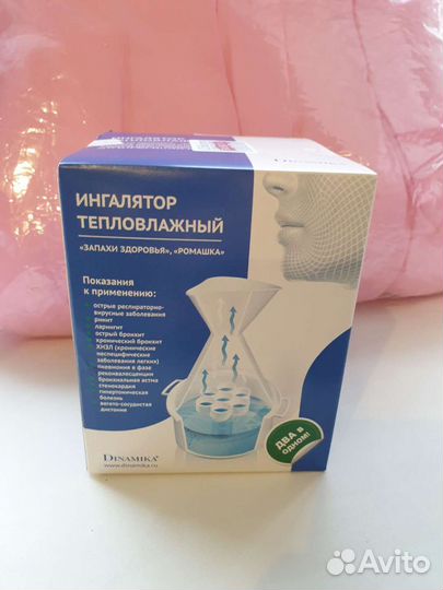 Ингалятор аэрозольный тепловлажный. Новый