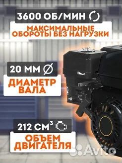 Двигатель техпром дб-7 20мм