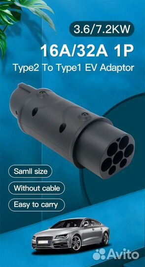 Переходник Type 2 на Type 1, GBT