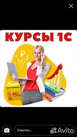 Курсы 1С