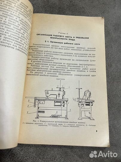 Практикум по обработке тканей, пособие для 9/10 кл