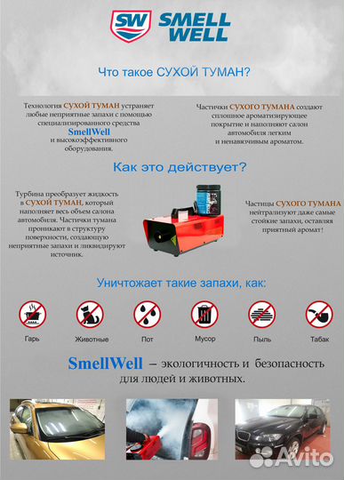 Генератор сухого тумана