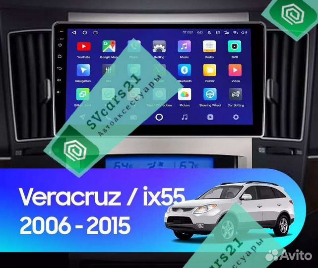 Магнитола Android Hyundai Veracruz IX55