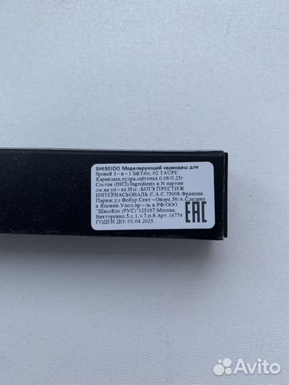 Карандаш для бровей shiseido