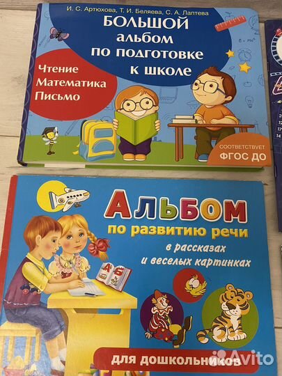 Книги и пособия подготовки к школе цена за все