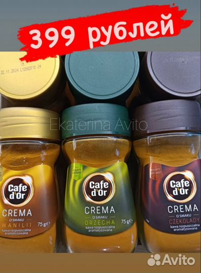 Растворимый кофе D or Продукты из Польши