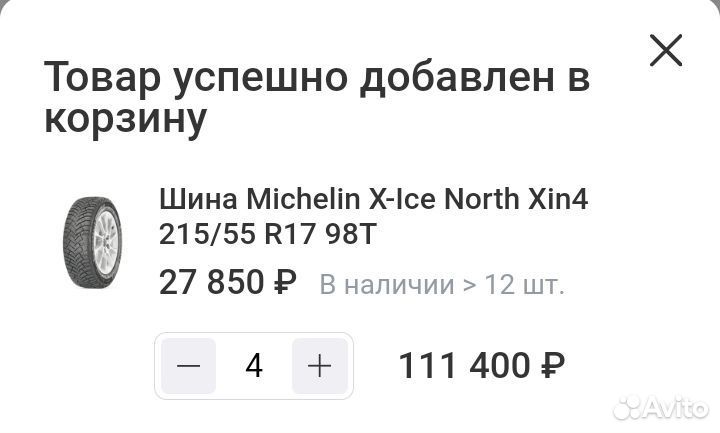 Michelin X-Ice North 4 215/55 R17 98T