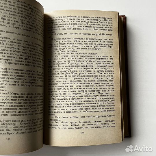 Лунная долина Сердца трех Джек Лондон