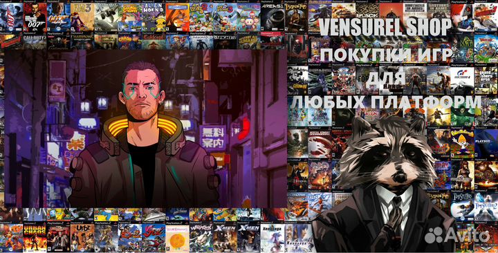 Cyberpank 2077 (PC/PS/Xbox)