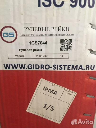 Рейка Рулевая polo sedan 2010-18 c рулев. наконечн