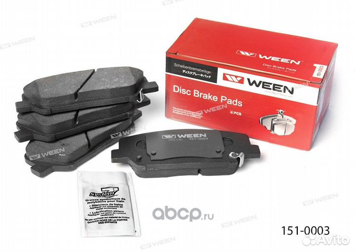 Ween Колодки дисковые