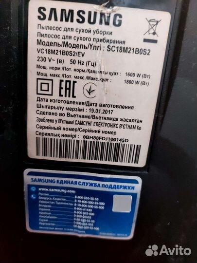 Пылесос Samsung