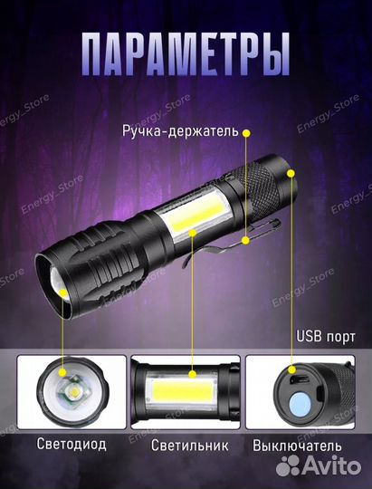Фонарик светодиодный компактный аккумуляторный