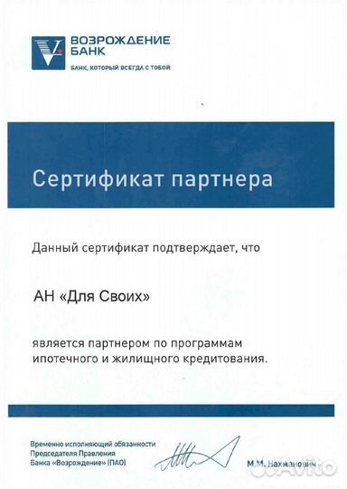 Одобрение ипотеки под минимальный процент