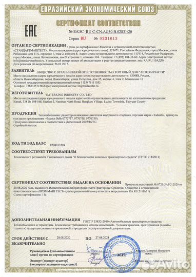 Радиатор двс Subaru Legasy BD