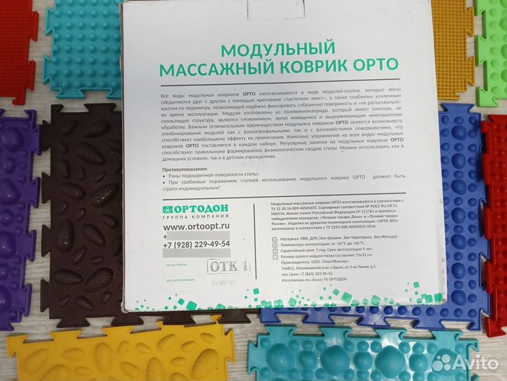 Ортопедический коврик