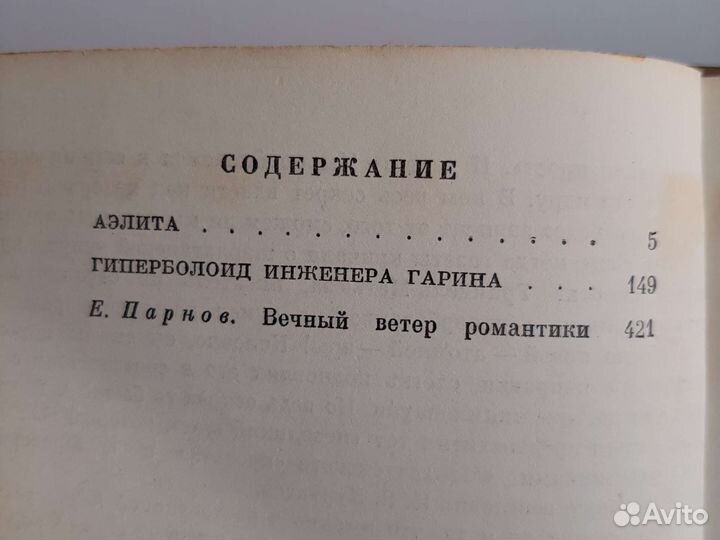 Научная фантастика